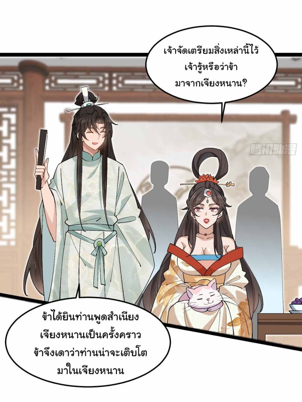 อ่านการ์ตูน SystemOP 32 ภาพที่ 26