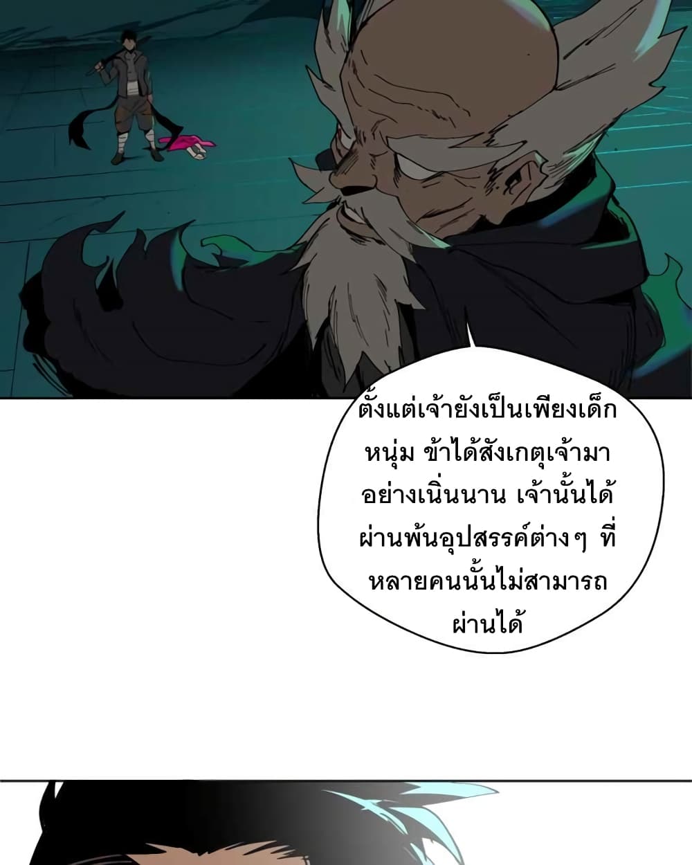 อ่านการ์ตูน BlackSun 1 ภาพที่ 35