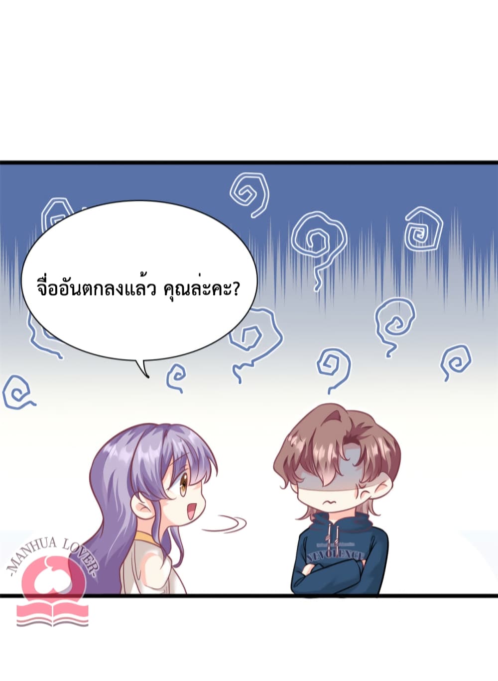 อ่านการ์ตูน Your Heart Is Safe Now 43 ภาพที่ 19