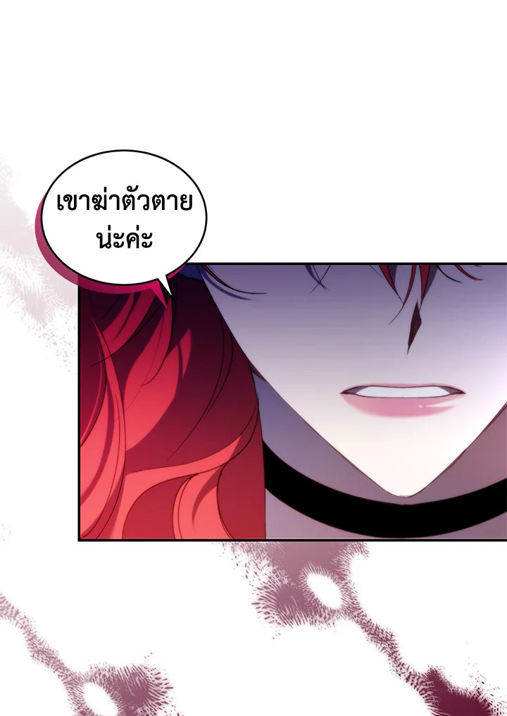 อ่านการ์ตูน Resetting Lady 31 ภาพที่ 43