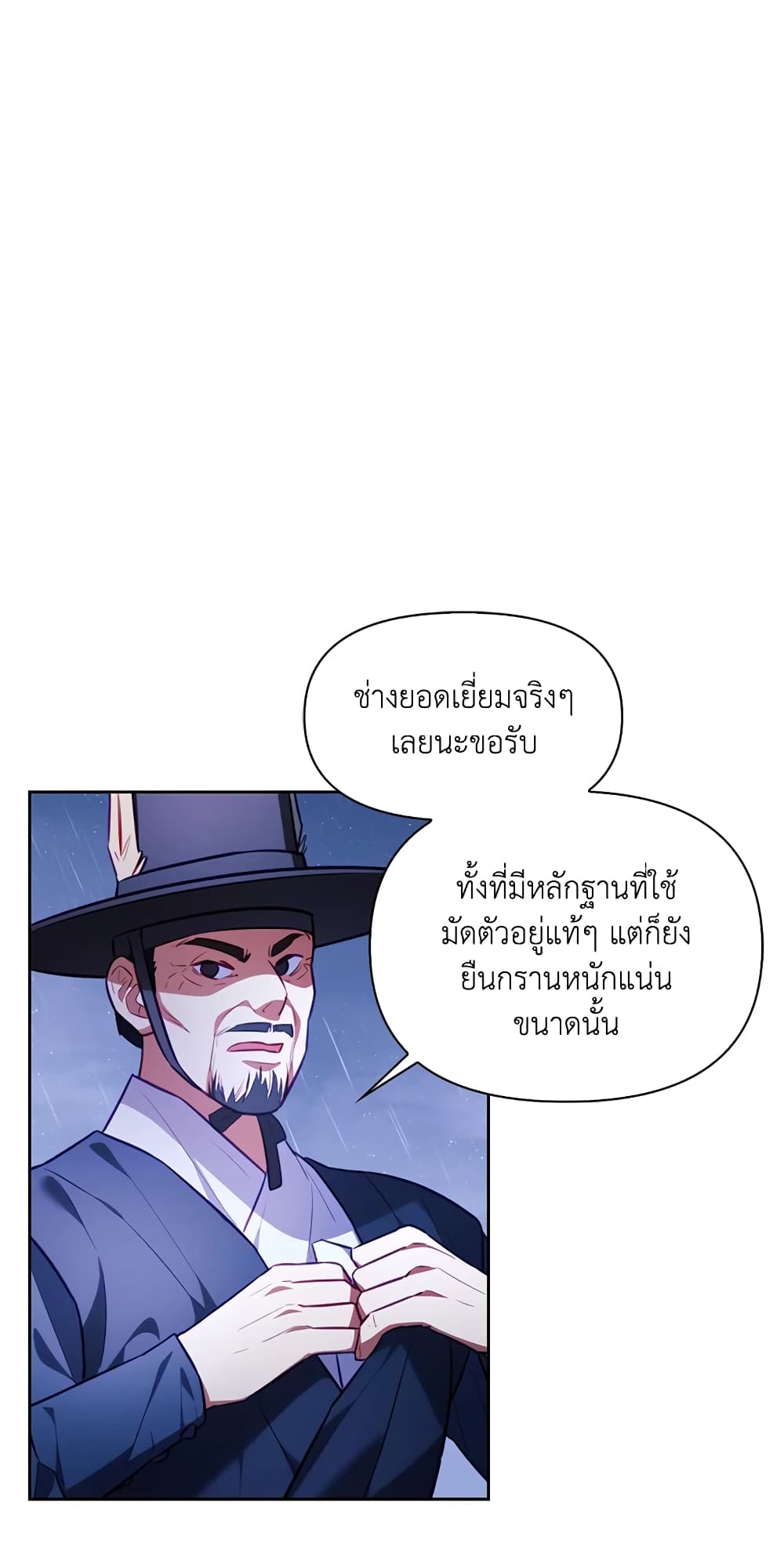 อ่านการ์ตูน Moonrise by the Cliff 28 ภาพที่ 61