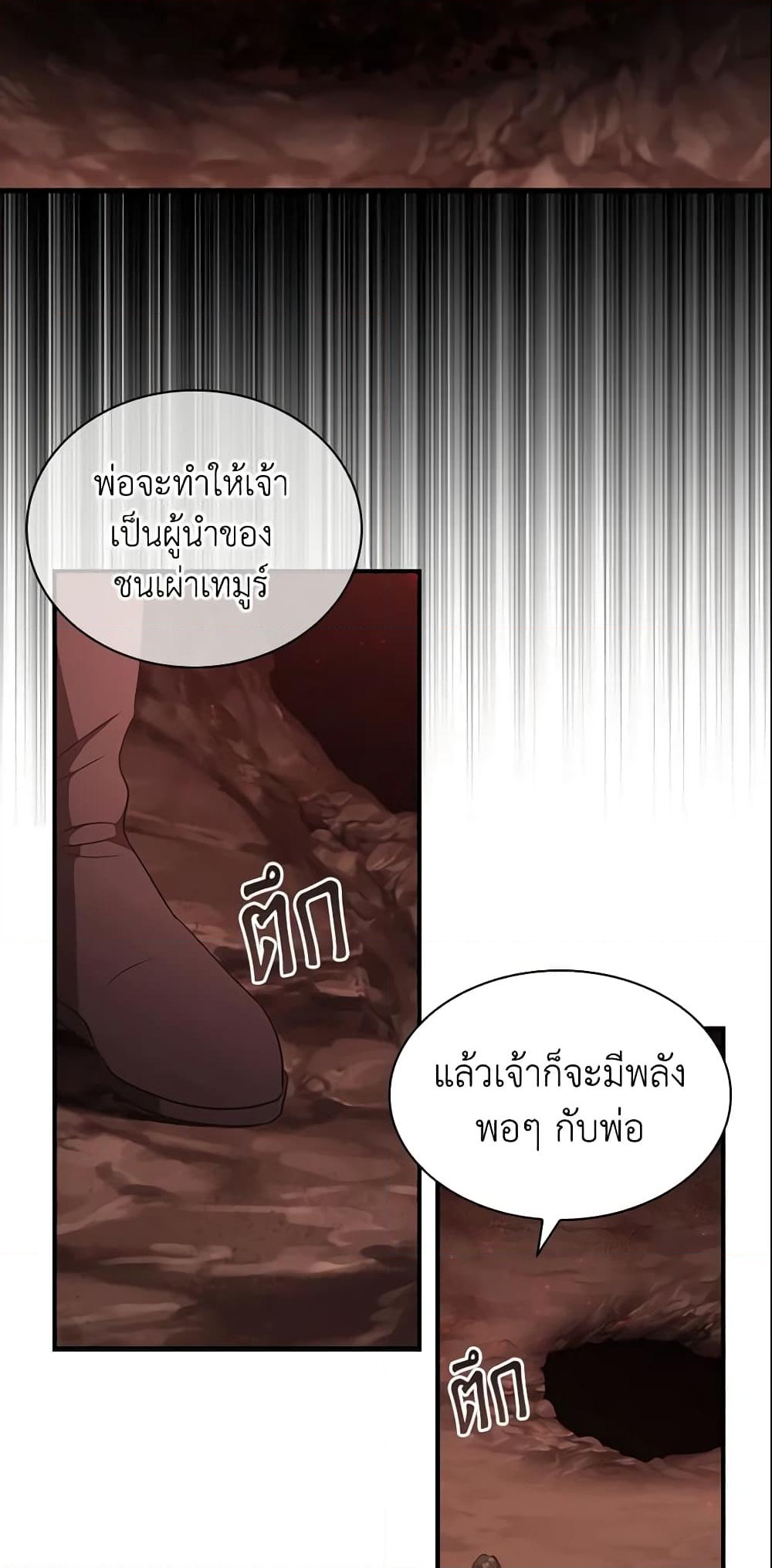 อ่านการ์ตูน The Beloved Little Princess 97 ภาพที่ 42