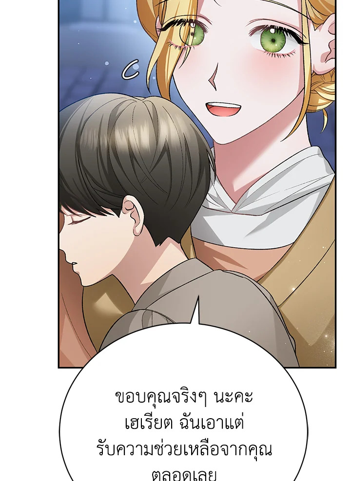 อ่านการ์ตูน The Mistress Runs Away 13 ภาพที่ 49