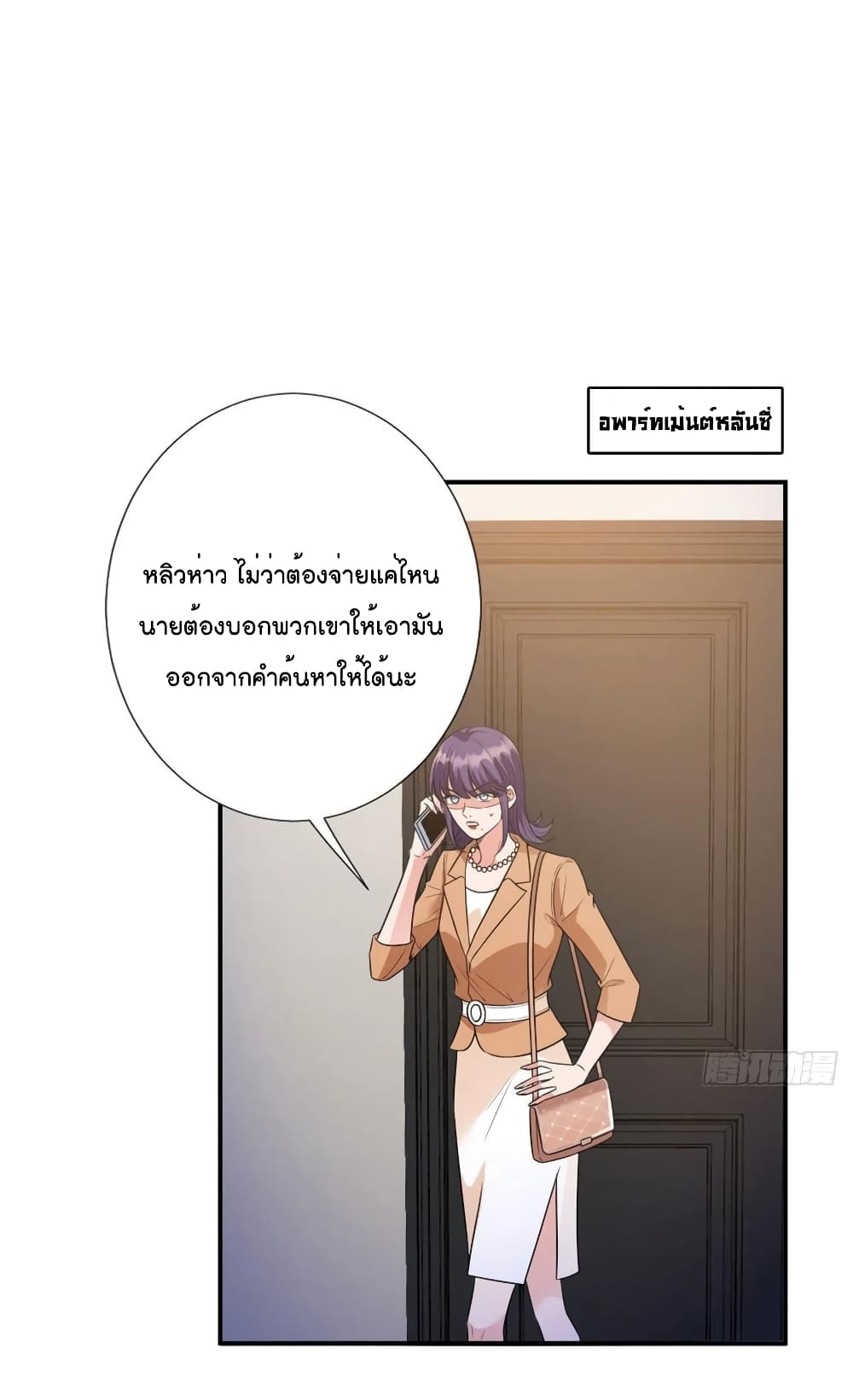 อ่านการ์ตูน Trial Marriage Husband: Need to Work Hard 124 ภาพที่ 34