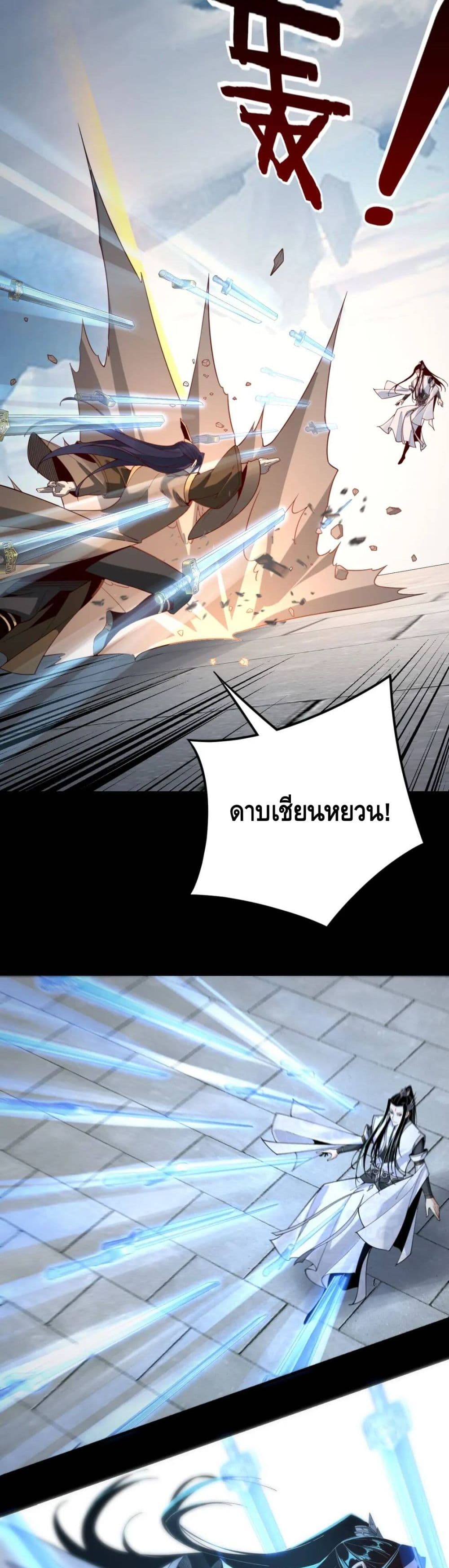 อ่านการ์ตูน Villain is here 30 ภาพที่ 10