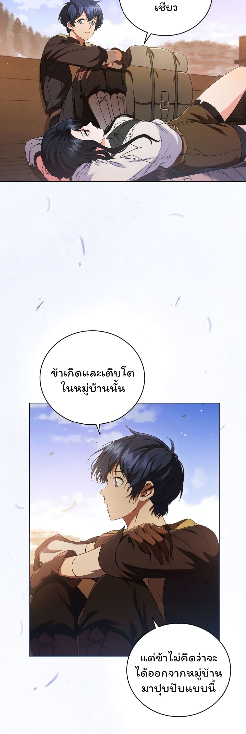 อ่านการ์ตูน Dragon Lady 6 ภาพที่ 41