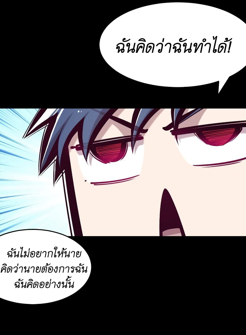 อ่านการ์ตูน Demon X Angel, Can’t Get Along! 58 ภาพที่ 27