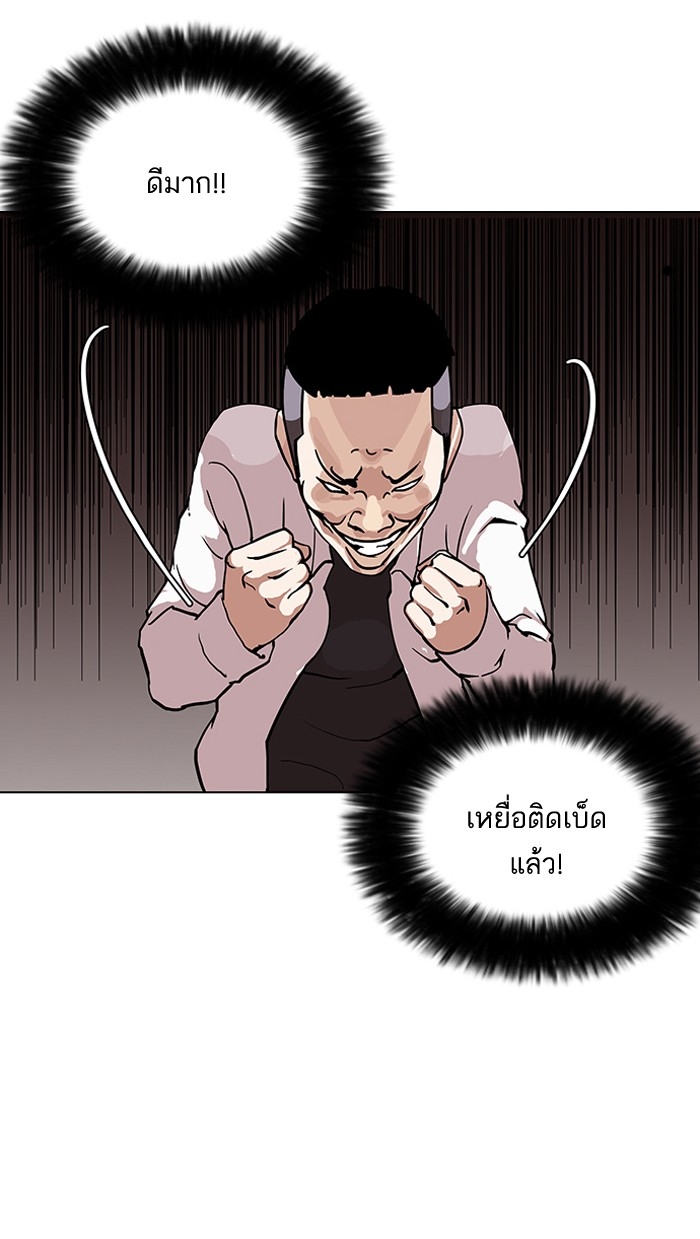 อ่านการ์ตูน Lookism 125 ภาพที่ 12