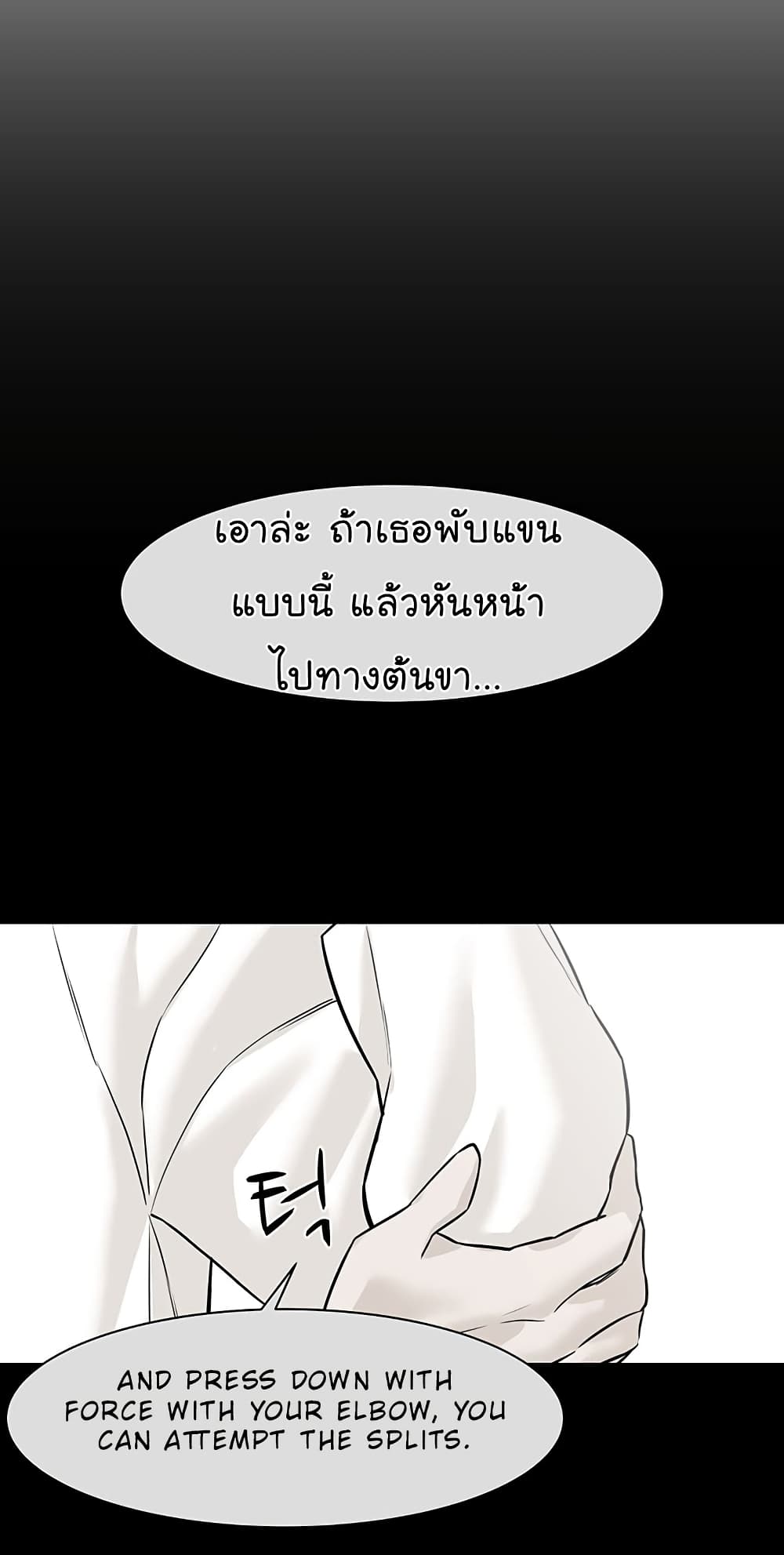 อ่านการ์ตูน From the Grave and Back 38 ภาพที่ 26