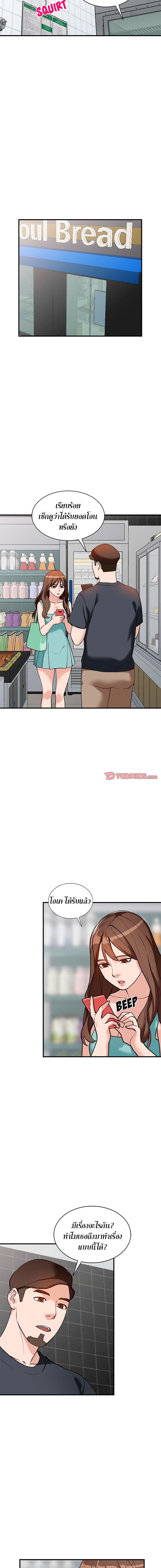 อ่านการ์ตูน Town Girls 21 ภาพที่ 14