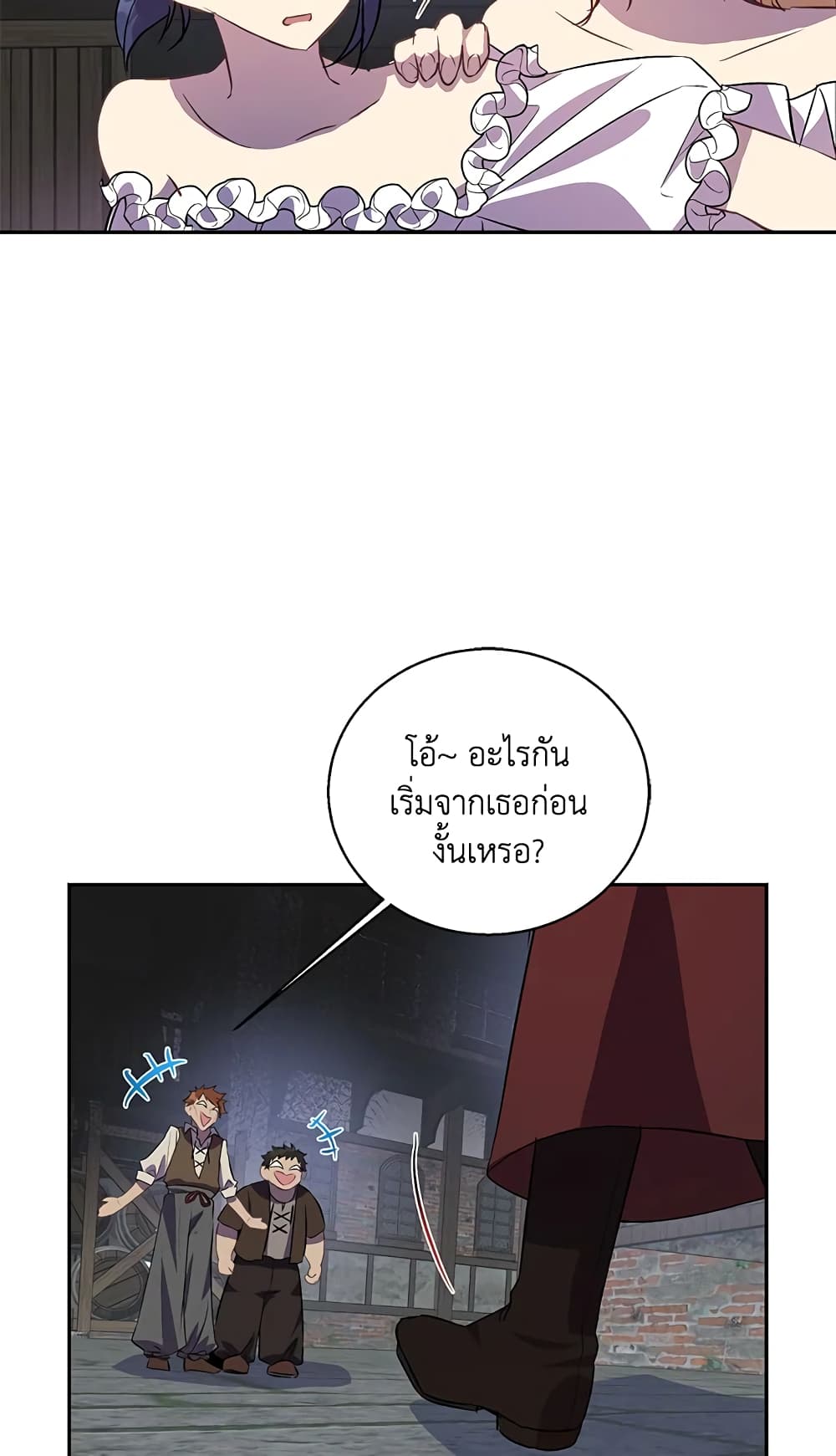 อ่านการ์ตูน I’m a Fake Saintess but the Gods are Obsessed 23 ภาพที่ 18