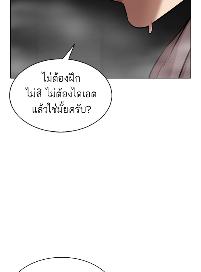 อ่านการ์ตูน Lookism 324 ภาพที่ 173