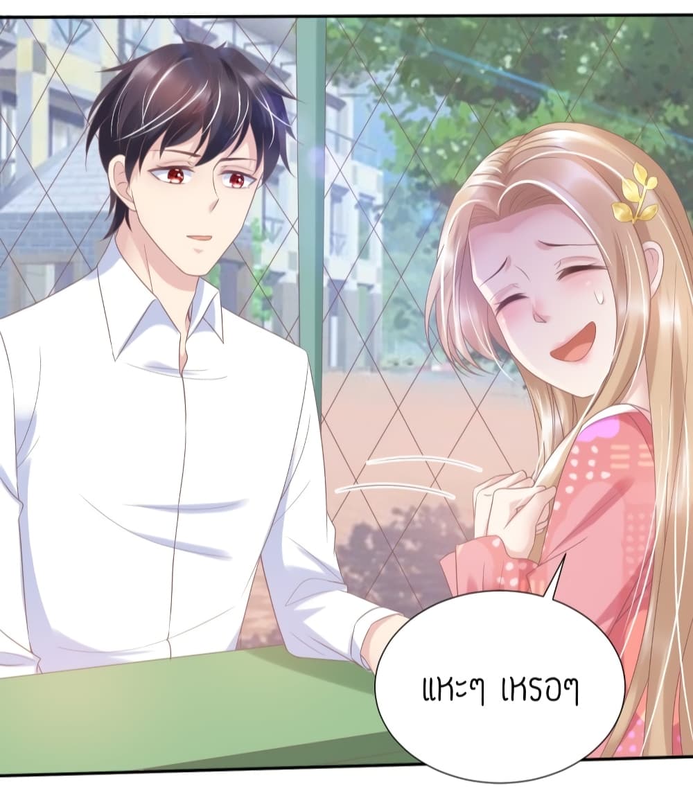 อ่านการ์ตูน Contract Sweet Pet Don’t Want To Run Away from Hot Mom 43 ภาพที่ 7