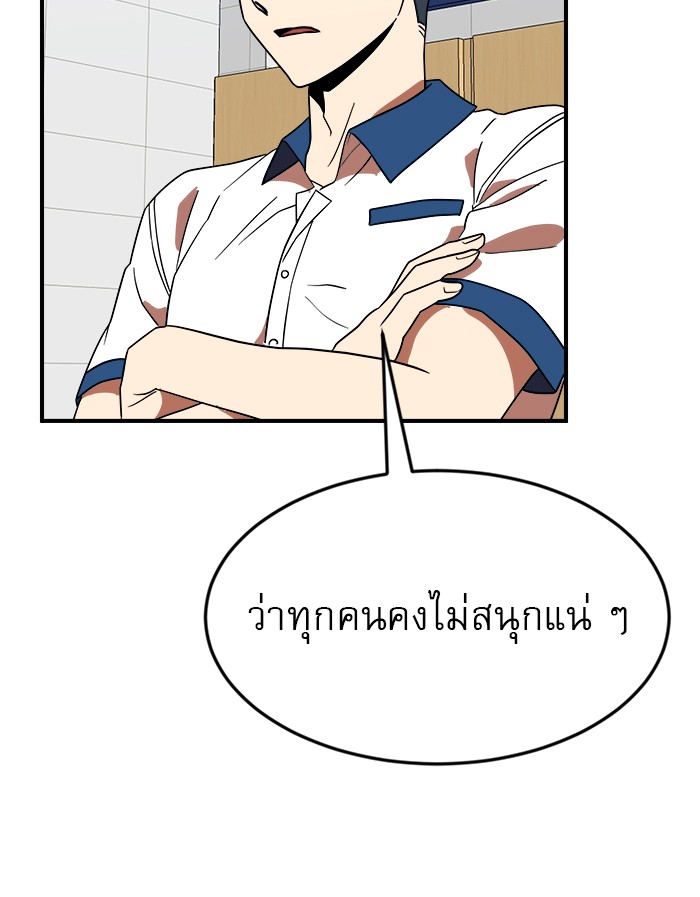 อ่านการ์ตูน Double Click 51 ภาพที่ 22