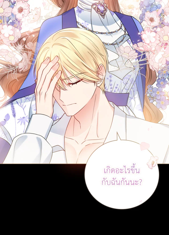 อ่านการ์ตูน Sickly Husband’s Contractual Wife 16 ภาพที่ 53