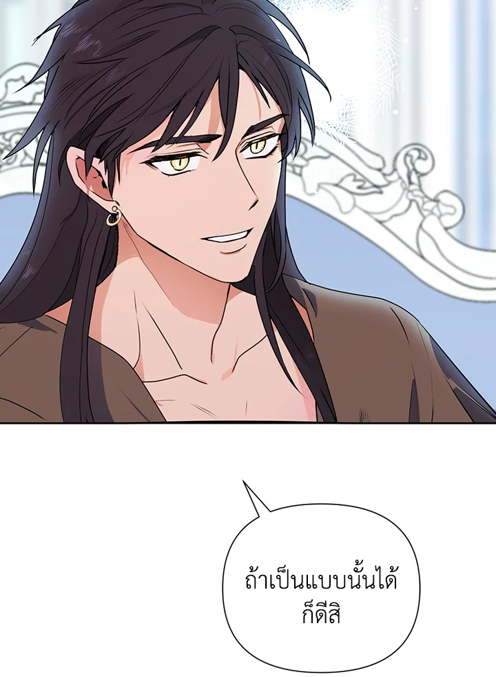 อ่านการ์ตูน Forget About My Husband, I’d Rather Go Make Money 5 ภาพที่ 118