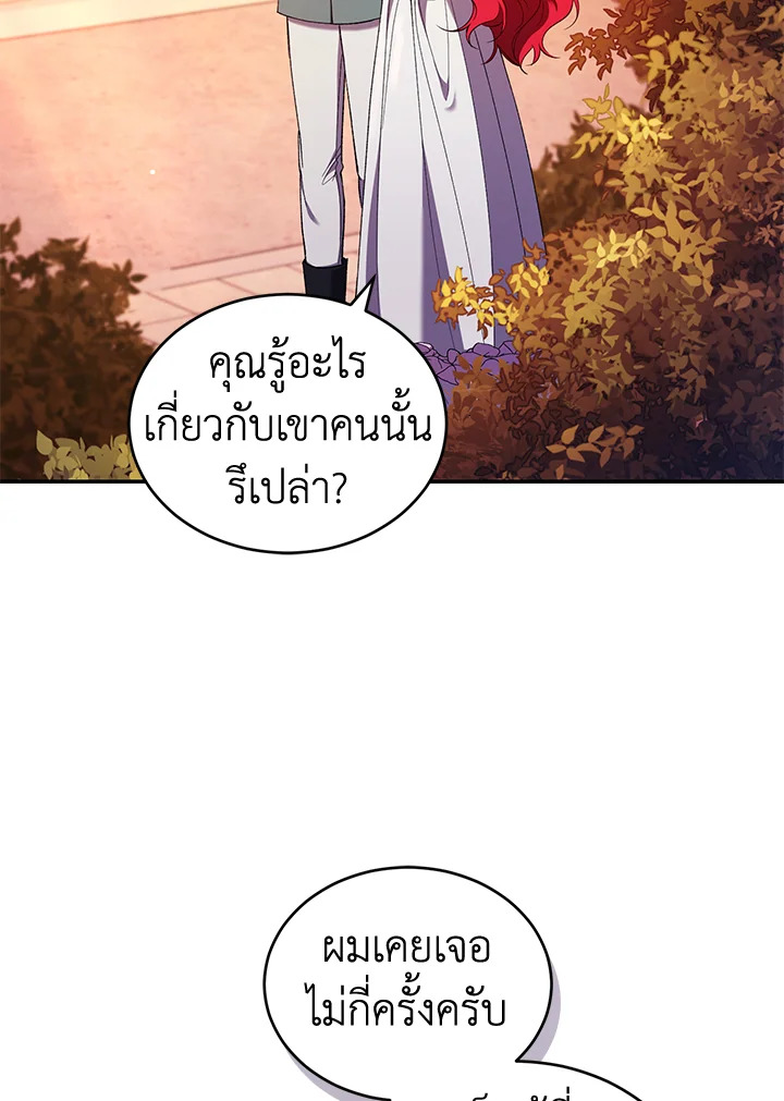 อ่านการ์ตูน Resetting Lady 51 ภาพที่ 79