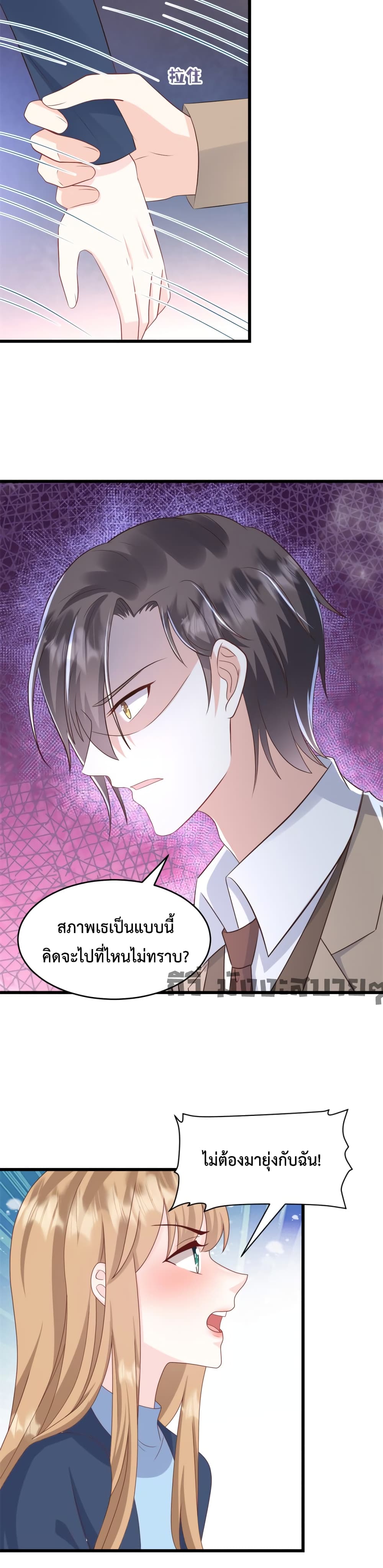 อ่านการ์ตูน Sunsets With You 15 ภาพที่ 6