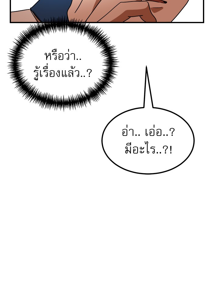 อ่านการ์ตูน Double Click 55 ภาพที่ 126