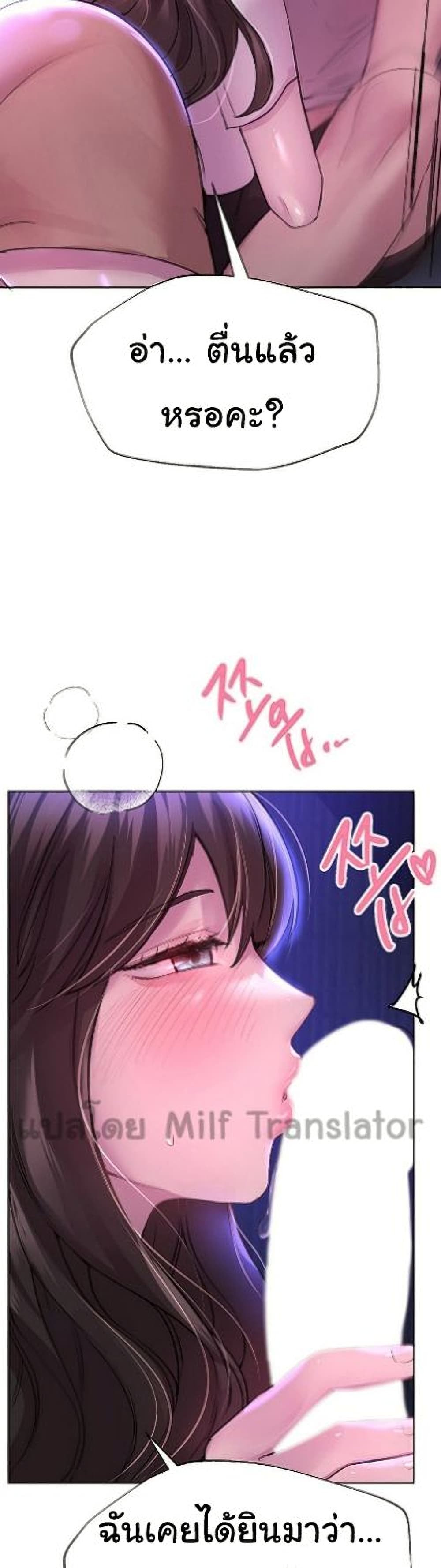 อ่านการ์ตูน My Sister’s Friends 26 ภาพที่ 41