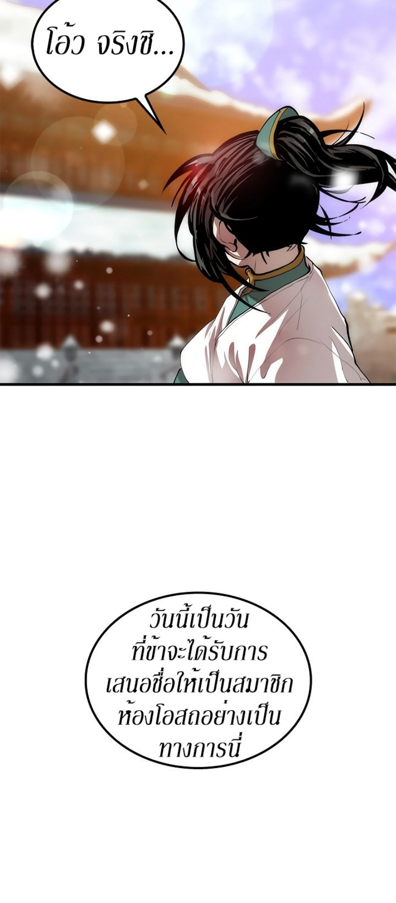 อ่านการ์ตูน Doctor’s Rebirth 34 ภาพที่ 56