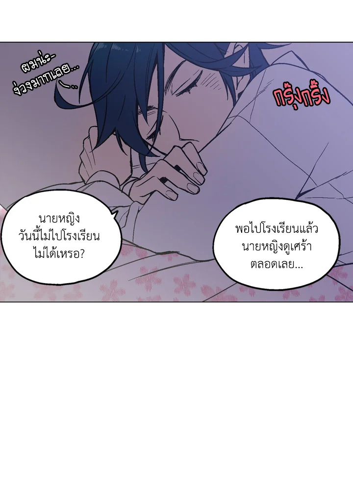 อ่านการ์ตูน Honey Blood 8 ภาพที่ 46