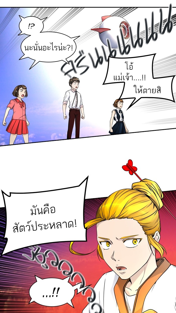 อ่านการ์ตูน Tower of God 406 ภาพที่ 81