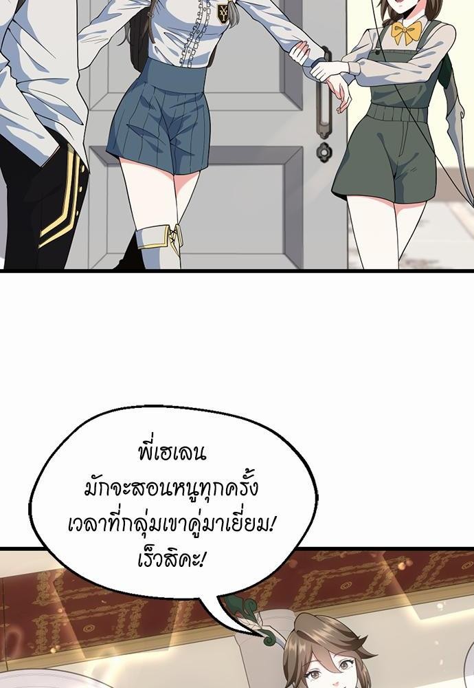 อ่านการ์ตูน The Beginning After The End 114 ภาพที่ 76