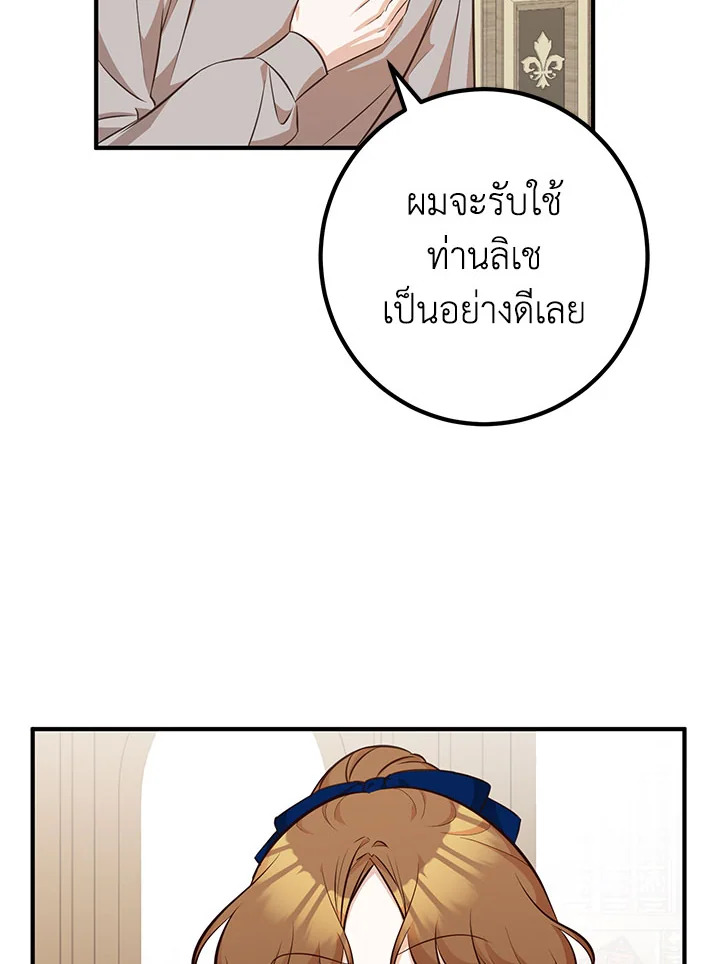 อ่านการ์ตูน Doctor Resignation 38 ภาพที่ 118