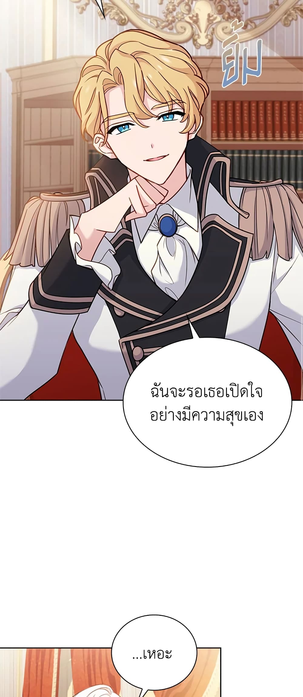 อ่านการ์ตูน The Lady Needs a Break 51 ภาพที่ 20