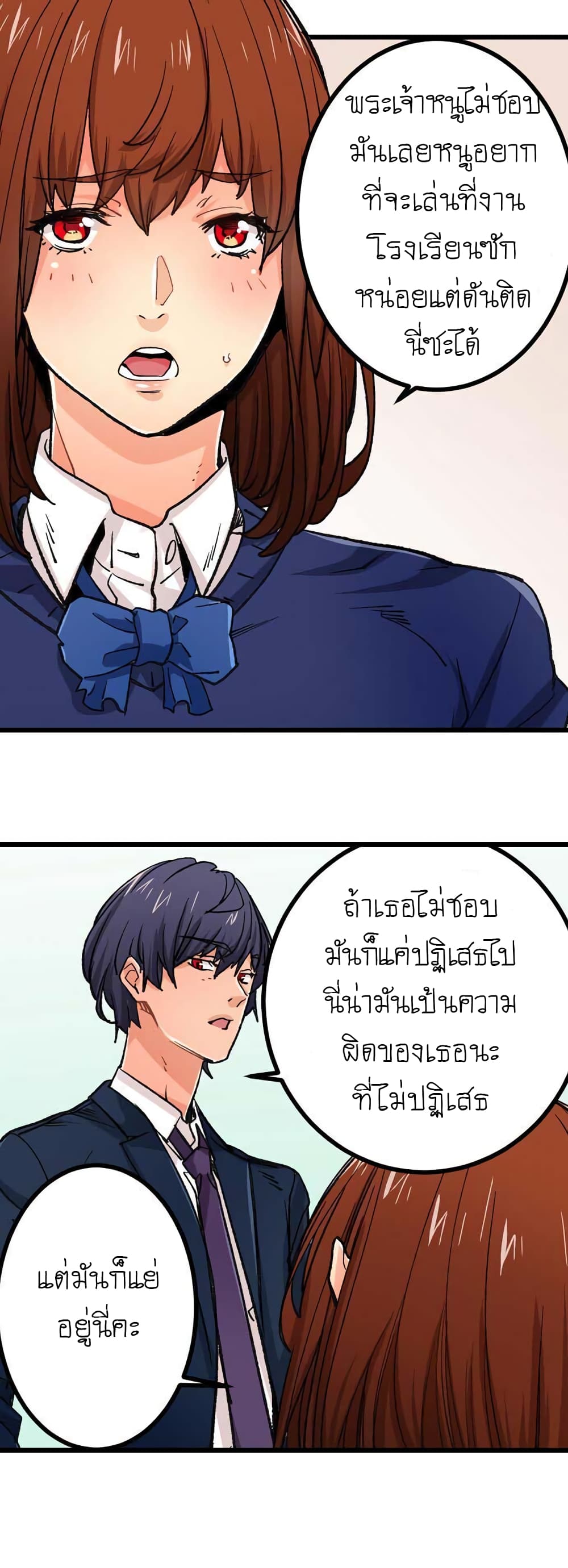 อ่านการ์ตูน Just The Tip Inside is Not Sex 22 ภาพที่ 13