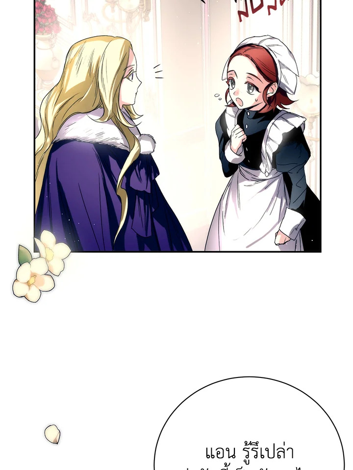 อ่านการ์ตูน Royal Marriage 2 ภาพที่ 55