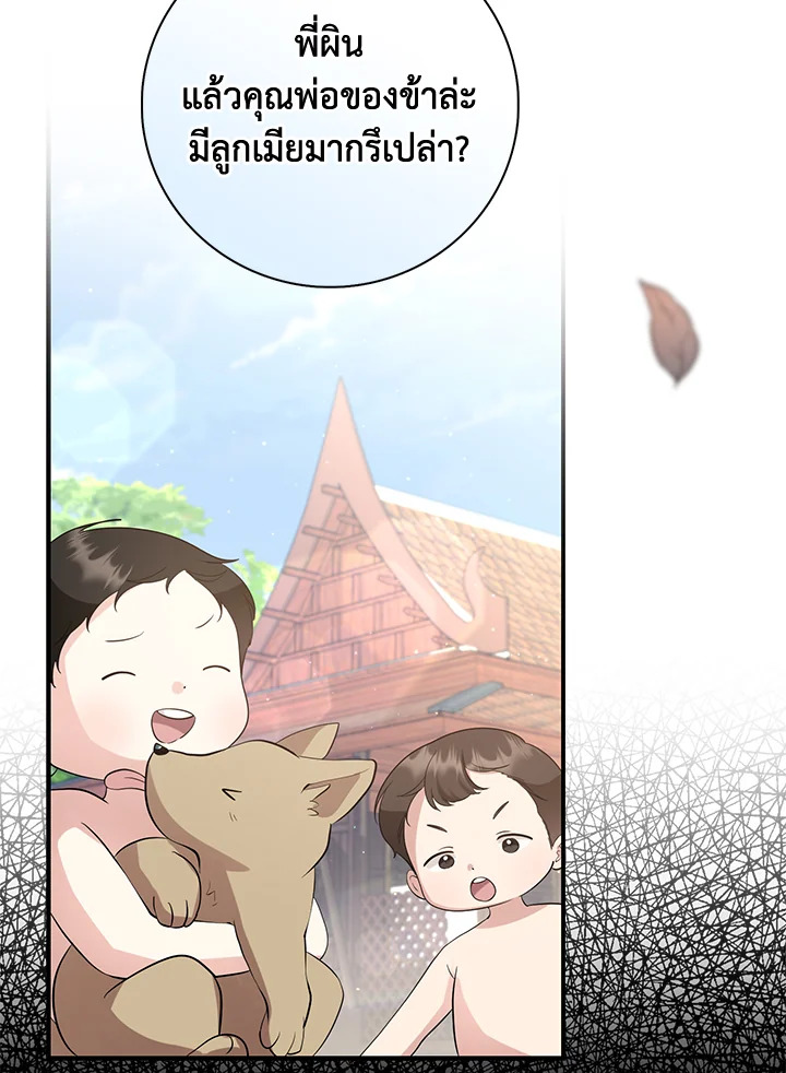 อ่านการ์ตูน 22 ภาพที่ 44