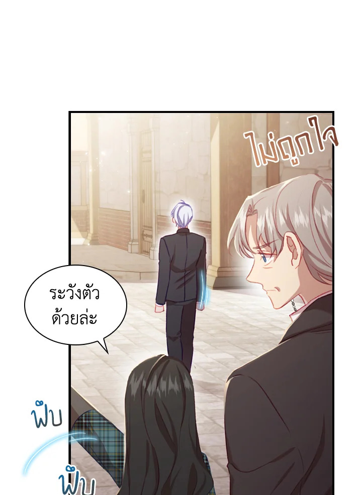 อ่านการ์ตูน The Beloved Little Princess 63 ภาพที่ 9