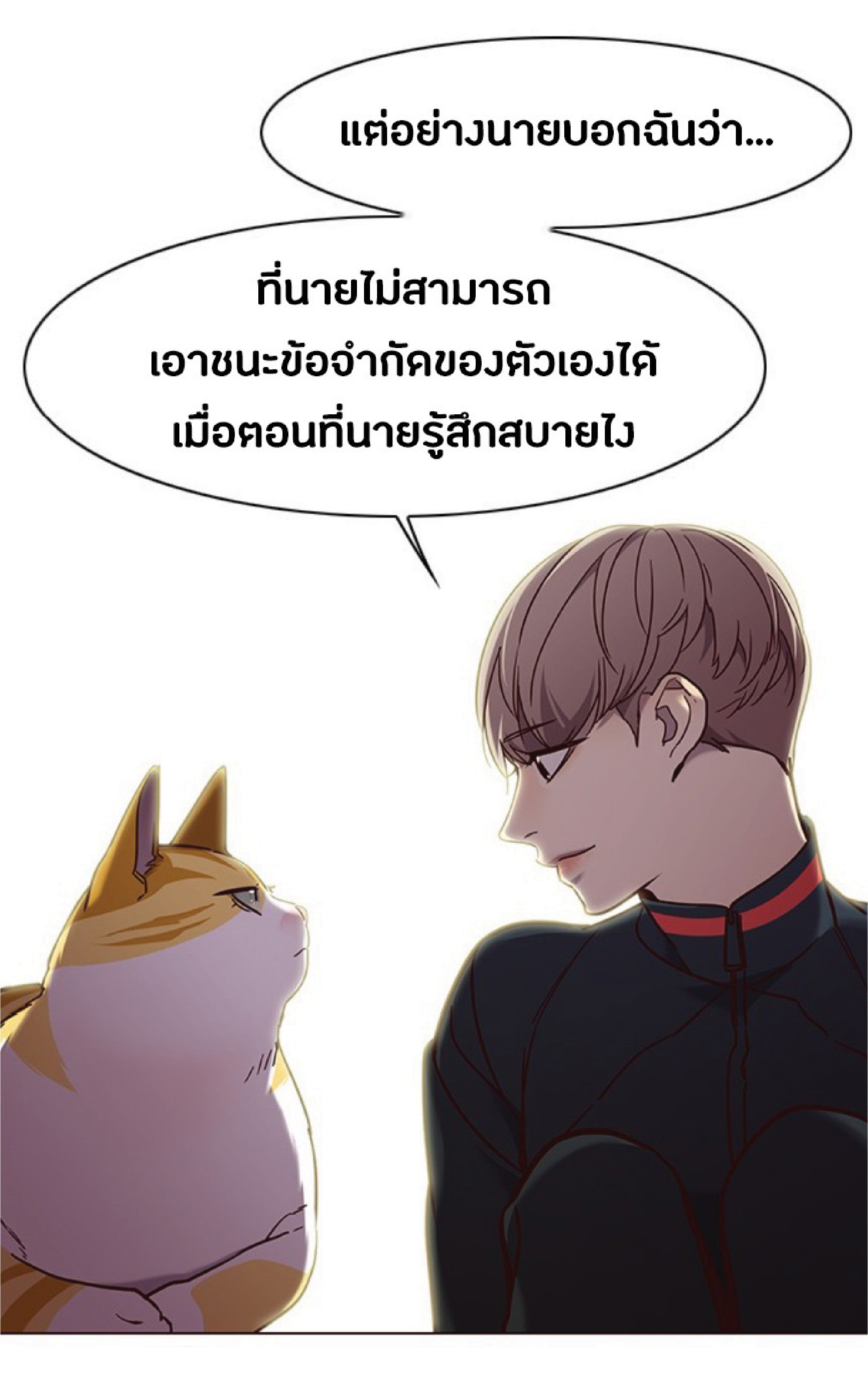 อ่านการ์ตูน Eleceed 92 ภาพที่ 54