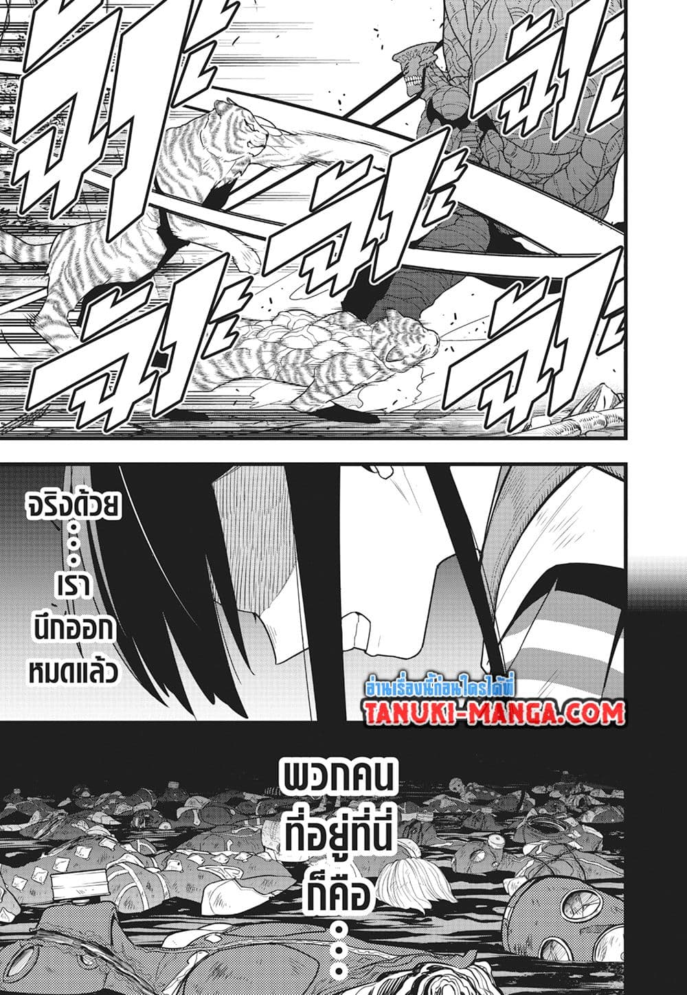 อ่านการ์ตูน Kaiju No.8 103 ภาพที่ 18