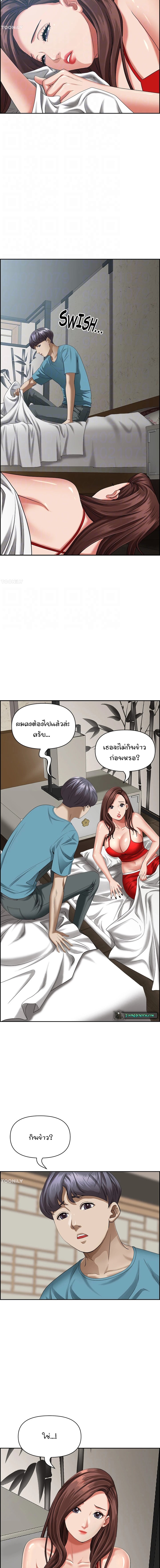 อ่านการ์ตูน Living With A Milf 83 ภาพที่ 6