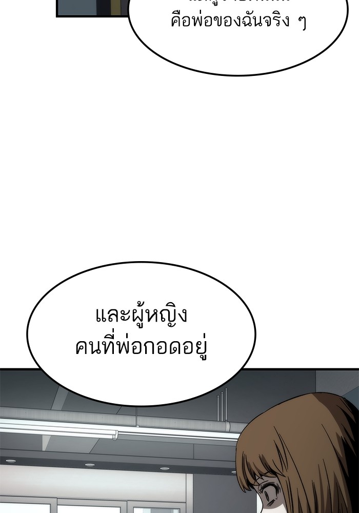 อ่านการ์ตูน Ultra Alter 68 ภาพที่ 71