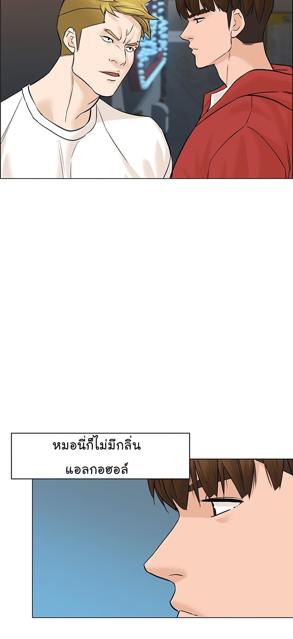 อ่านการ์ตูน From the Grave and Back 32 ภาพที่ 65