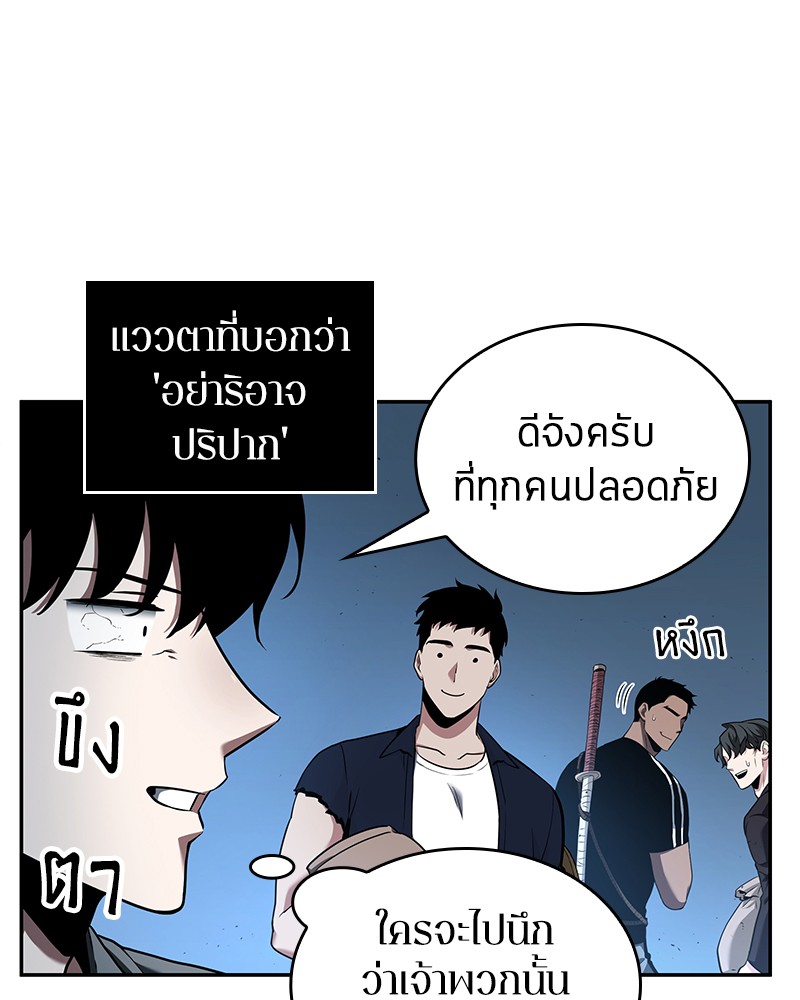 อ่านการ์ตูน Omniscient Reader 55 ภาพที่ 73