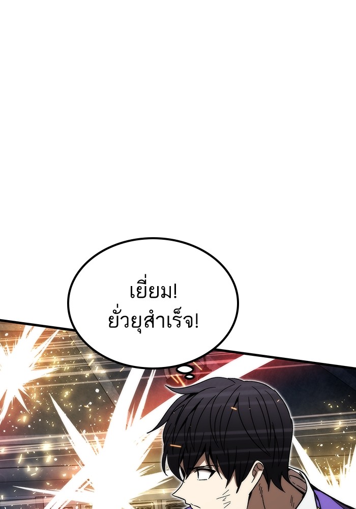 อ่านการ์ตูน Ultra Alter 84 ภาพที่ 142