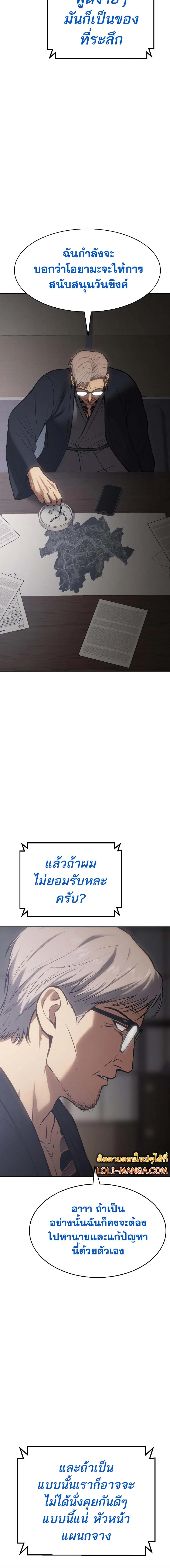 อ่านการ์ตูน BaekXX 59 ภาพที่ 26