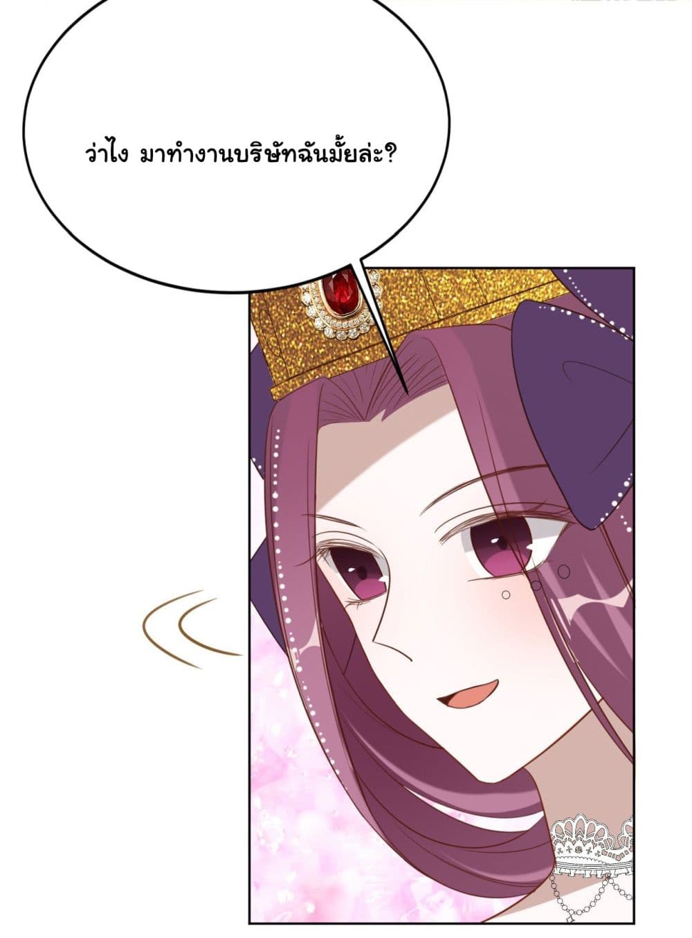 อ่านการ์ตูน In The Name of Marriage 26 ภาพที่ 44