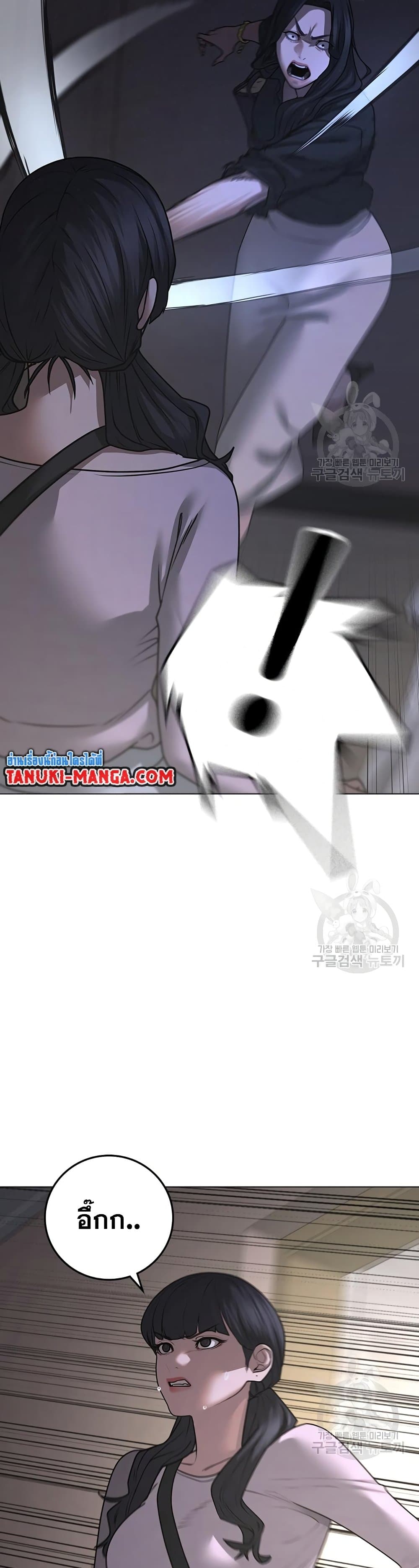 อ่านการ์ตูน Reality Quest 90 ภาพที่ 12