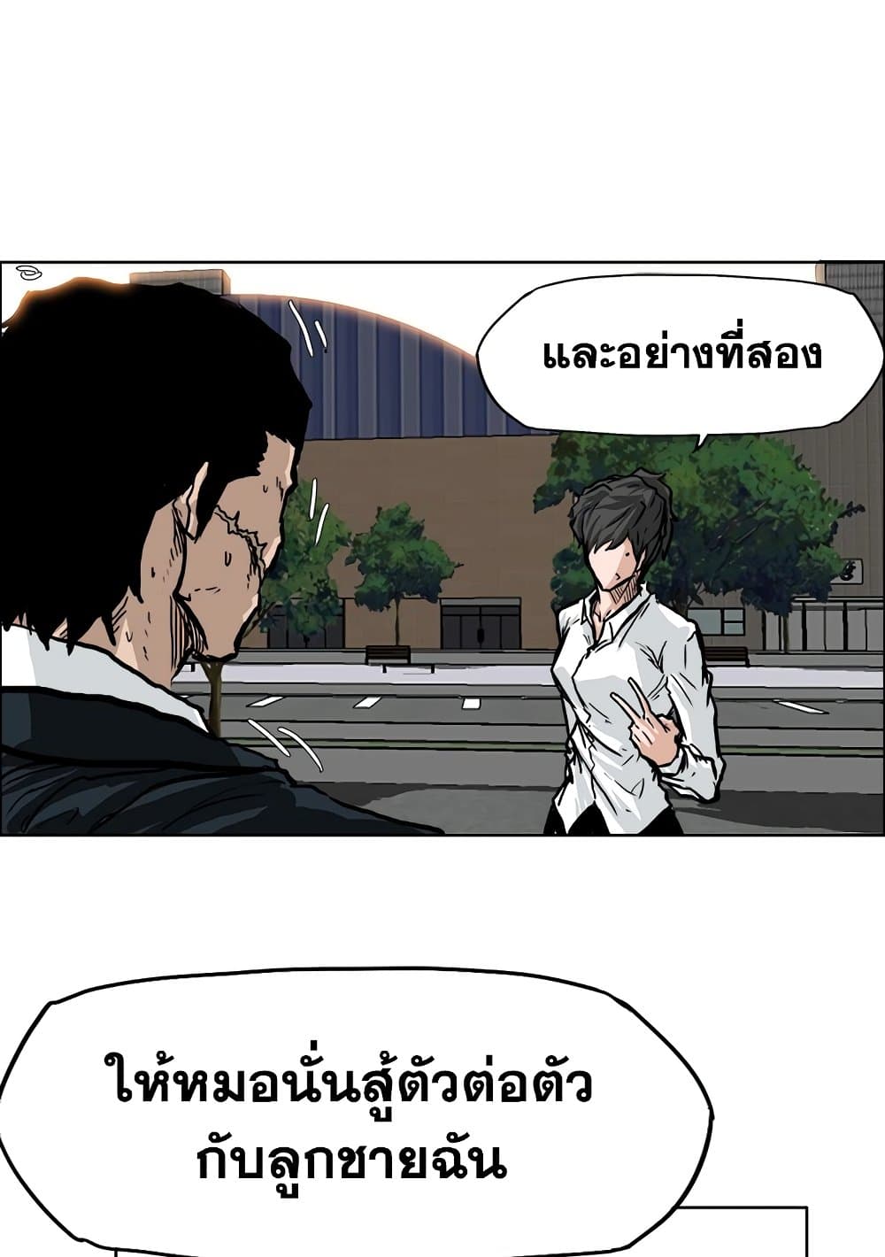 อ่านการ์ตูน Boss in School 61 ภาพที่ 5