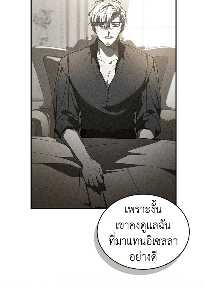 อ่านการ์ตูน Resetting Lady 34 ภาพที่ 29