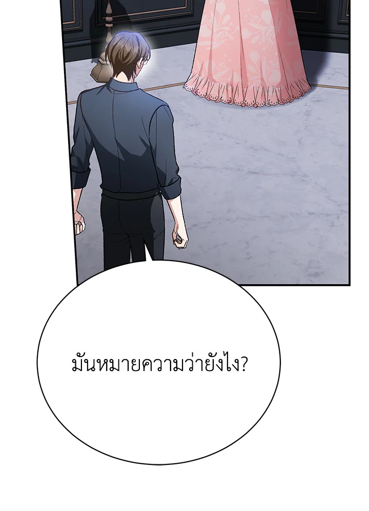 อ่านการ์ตูน The Mistress Runs Away 31 ภาพที่ 99