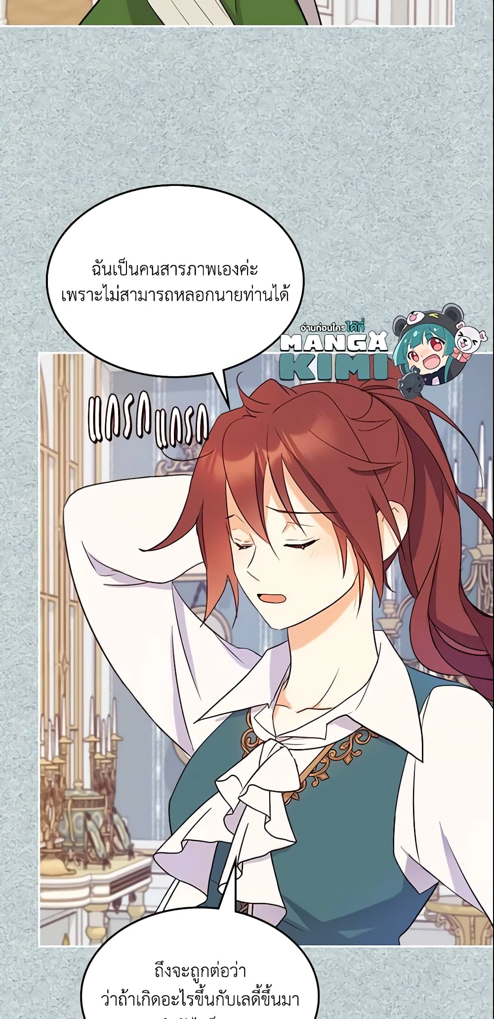 อ่านการ์ตูน I Accidentally Saved the Male Lead’s Brother 18 ภาพที่ 39