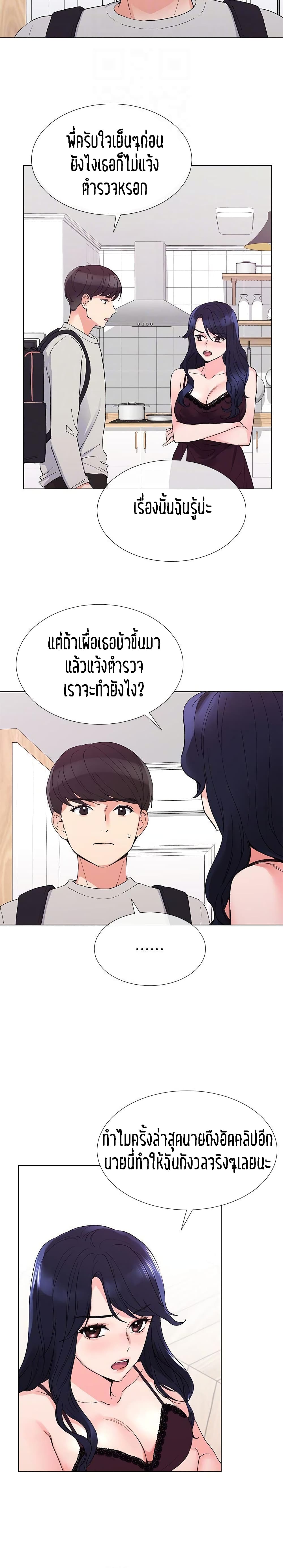 อ่านการ์ตูน Repeater 34 ภาพที่ 17