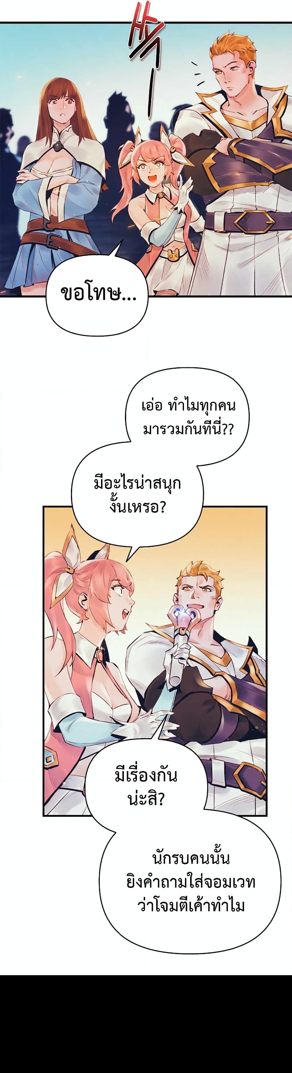 อ่านการ์ตูน The Healing Priest of the Sun 28 ภาพที่ 18